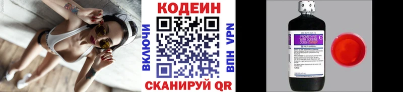 Кодеиновый сироп Lean Purple Drank  мега как зайти  Хадыженск 