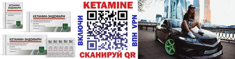 КЕТАМИН VHQ  продажа наркотиков  Хадыженск 
