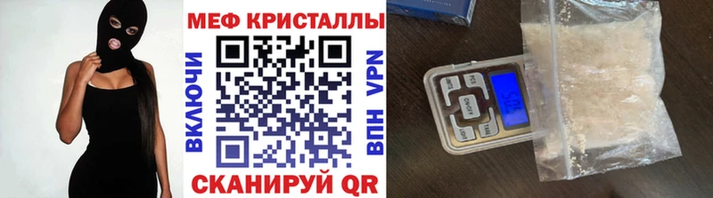 МЯУ-МЯУ mephedrone  Хадыженск 